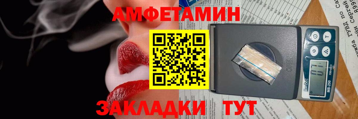 Амфетамин Розовый Коммунар