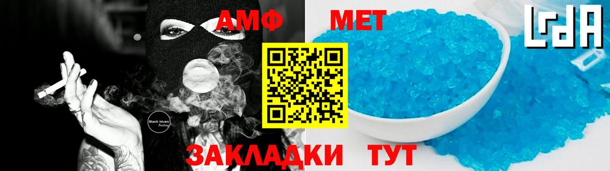 Коммунар  Amphetamine  Вход с VPN  Амфетамин 97% 