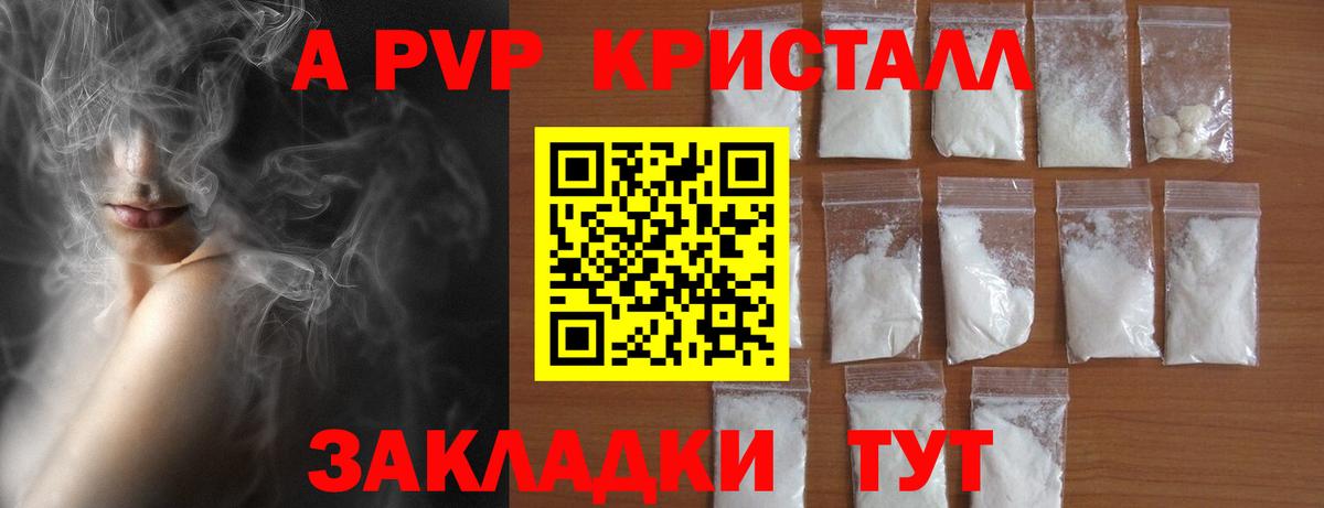 Alpha-PVP СК КРИС Коммунар