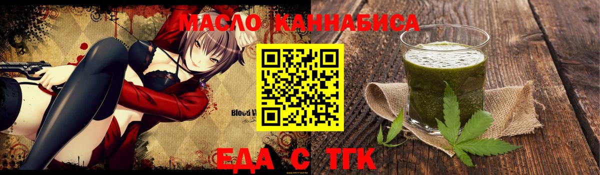Коммунар  Cannafood конопля  Вход с VPN 