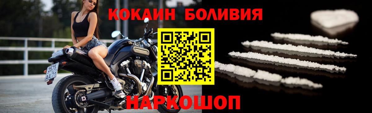 Кокаин Колумбийский  Вход с VPN  Коммунар  магазин продажи   Cocaine 97% 