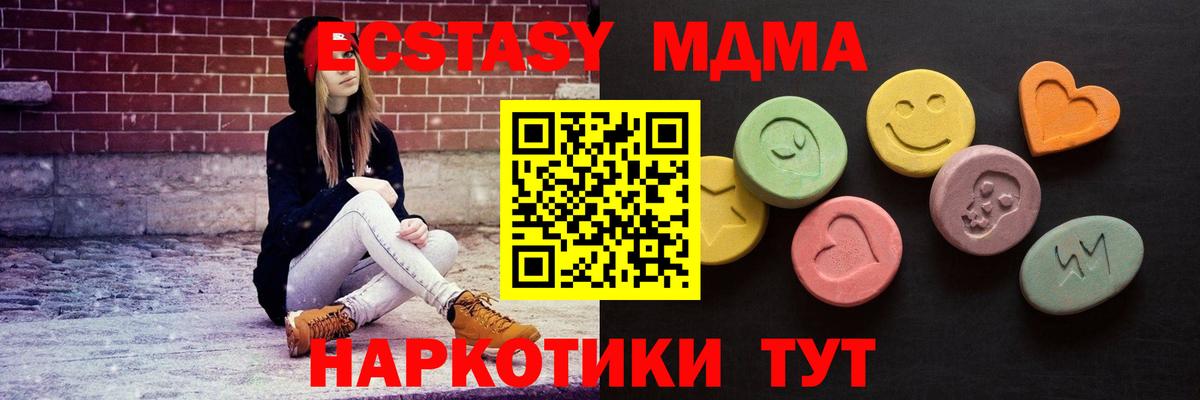 Экстази VHQ  МЕГА рабочий сайт  Вход с VPN  Ecstasy  Коммунар  ЭКСТАЗИ 280мг 