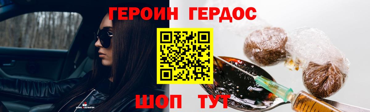 Коммунар  ГЕРОИН хмурый  Героин  Вход с VPN 