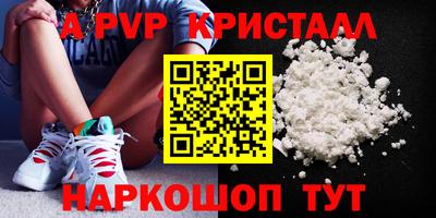 ALPHA PVP Бугуруслан