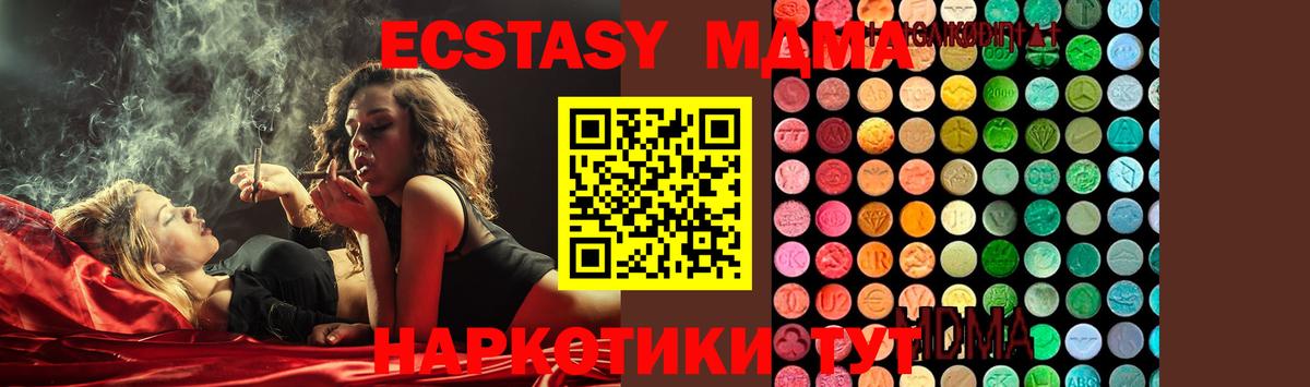 Коммунар  МДМА  Вход с VPN  MDMA crystal  MDMA crystal 