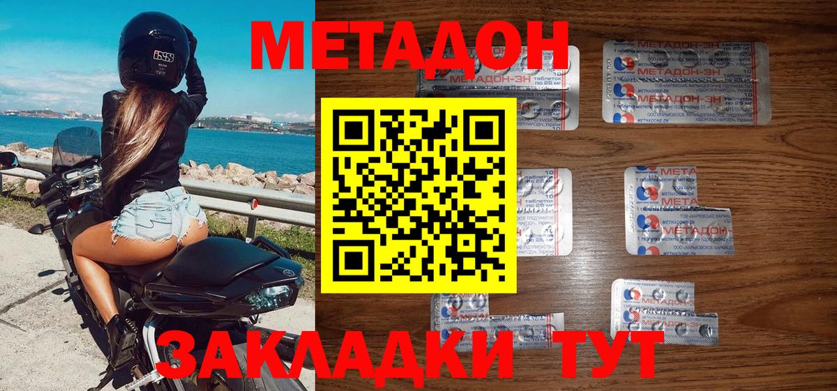 Метадон белоснежный  Метадон мёд  Вход с VPN  Коммунар 