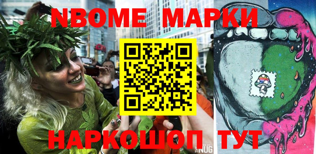 Марки 25I-NBOMe 1,5мг  Вход с VPN  где найти   Марки 25I-NBOMe 1,5мг  Коммунар 